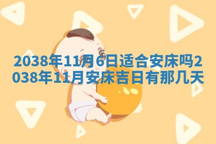 今日2025年7月11日万年历嫁娶吉日查询,嫁娶是好日子吗