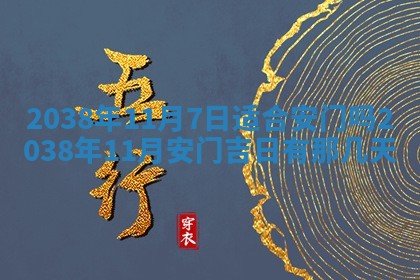 2026年公历3月适合嫁娶的日子_哪几天适合结婚