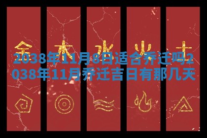 2026年01月08日打牌打麻将财神方向