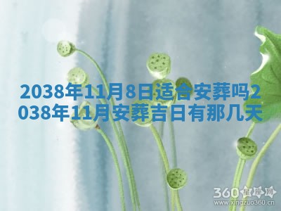 2026年01月08日打牌打麻将财神方向