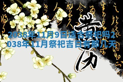 雷姓女宝宝起名必看：2026年01月31日生辰八字喜用神与取名建议