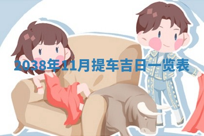 2026年01月30日农历二〇二五年腊月十二出生的范姓女宝宝取名全攻略