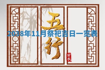 2026年01月30日农历二〇二五年腊月十二出生的范姓女宝宝取名全攻略