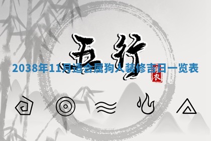 今天2025年6月28日结婚老黄历适宜吗,农历2025年六月初四结婚日子