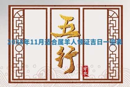 雷姓女宝宝起名必看：2026年01月31日生辰八字喜用神与取名建议
