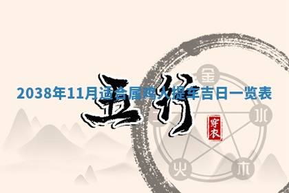 2026年02月27日李姓男宝宝起名必读：八字喜忌用字详解