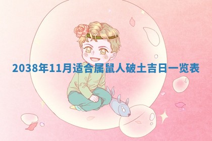 今日2025年7月11日万年历嫁娶吉日查询,嫁娶是好日子吗