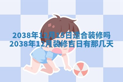 姚姓2026年02月08日出生女宝宝的五行取名详解