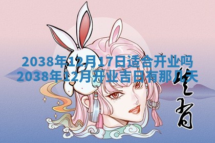 2026年01月08日打牌打麻将财神方向
