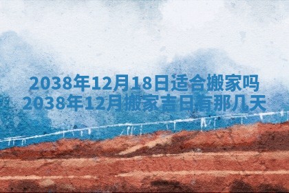 姚姓2026年02月08日出生女宝宝的五行取名详解