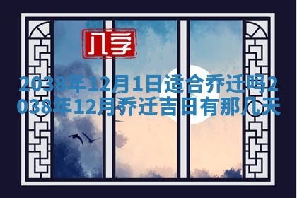 雷姓女宝宝起名必看：2026年01月31日生辰八字喜用神与取名建议