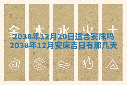 2026年01月08日打牌打麻将财神方向
