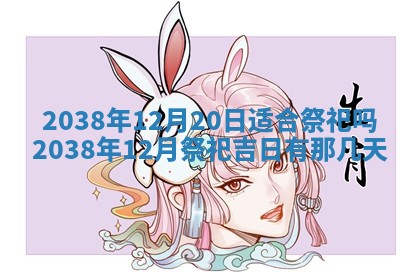 2026年3月份嫁娶黄历择吉