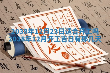 2026年公历3月适合嫁娶的日子_哪几天适合结婚