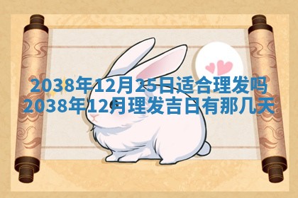2026年3月份移徙良辰,搬家的好日子