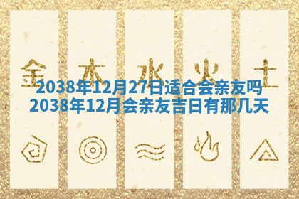 2026年01月08日打牌打麻将财神方向