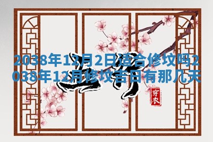 今日2025年7月11日万年历嫁娶吉日查询,嫁娶是好日子吗
