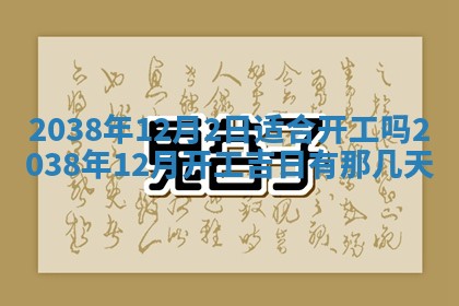 姚姓2026年02月08日出生女宝宝的五行取名详解