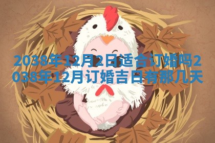 今日2025年7月11日万年历嫁娶吉日查询,嫁娶是好日子吗