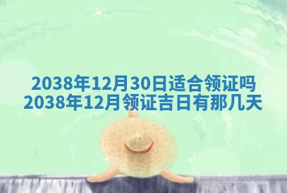 2026年01月08日打牌打麻将财神方向
