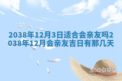 雷姓女宝宝起名必看：2026年01月31日生辰八字喜用神与取名建议