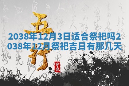 雷姓女宝宝起名必看：2026年01月31日生辰八字喜用神与取名建议