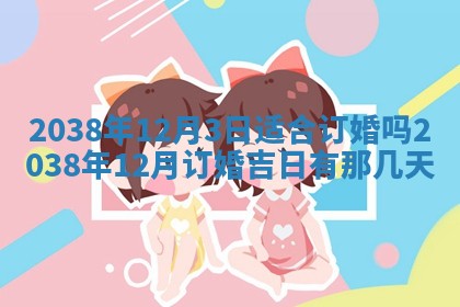 2026年01月08日打牌打麻将财神方向