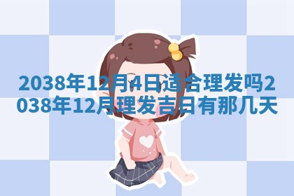 今日2025年7月11日万年历嫁娶吉日查询,嫁娶是好日子吗