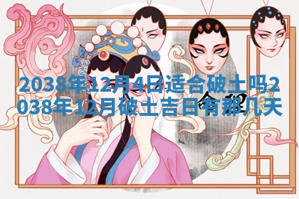 雷姓女宝宝起名必看：2026年01月31日生辰八字喜用神与取名建议