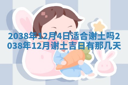 今日2025年7月11日万年历嫁娶吉日查询,嫁娶是好日子吗
