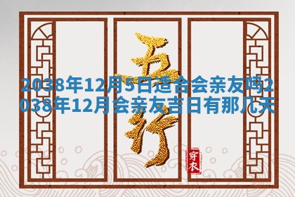 2026年01月08日打牌打麻将财神方向