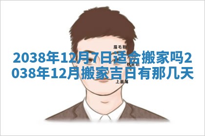 今日2025年7月12日嫁娶老黄历适宜吗,农历2025年六月十八嫁娶日子