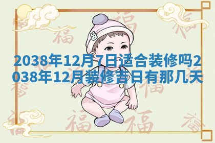 今日2025年7月12日嫁娶老黄历适宜吗,农历2025年六月十八嫁娶日子