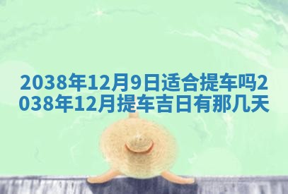 姚姓2026年02月08日出生女宝宝的五行取名详解