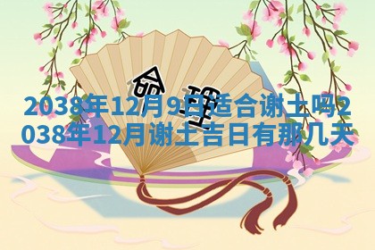 今日2025年7月11日万年历嫁娶吉日查询,嫁娶是好日子吗