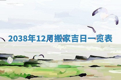 2026年01月30日农历二〇二五年腊月十二出生的范姓女宝宝取名全攻略