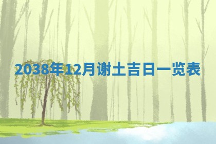 2026年01月30日农历二〇二五年腊月十二出生的范姓女宝宝取名全攻略