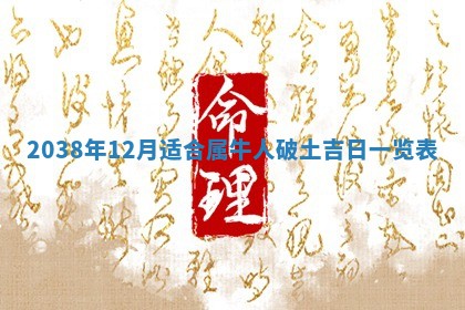 雷姓女宝宝起名必看：2026年01月31日生辰八字喜用神与取名建议