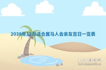 今日2025年7月11日万年历嫁娶吉日查询,嫁娶是好日子吗