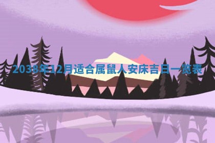 雷姓女宝宝起名必看：2026年01月31日生辰八字喜用神与取名建议