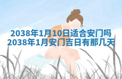 2026年01月30日农历二〇二五年腊月十二出生的范姓女宝宝取名全攻略