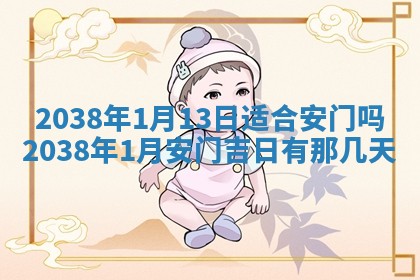 2026年01月30日农历二〇二五年腊月十二出生的范姓女宝宝取名全攻略