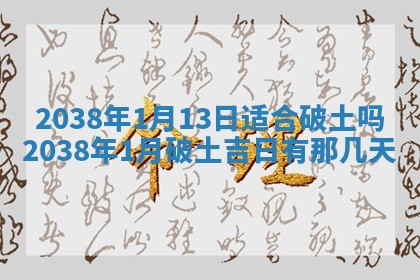 2026年3月份嫁娶黄历择吉
