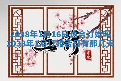 2026年01月08日打牌打麻将财神方向