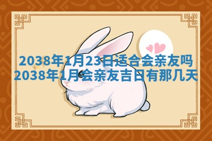 姚姓2026年02月08日出生女宝宝的五行取名详解