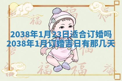 2026年3月份移徙良辰,搬家的好日子