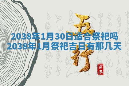 雷姓女宝宝起名必看：2026年01月31日生辰八字喜用神与取名建议