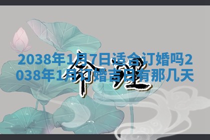 2026年01月30日农历二〇二五年腊月十二出生的范姓女宝宝取名全攻略