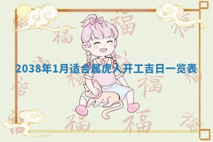 姚姓2026年02月08日出生女宝宝的五行取名详解