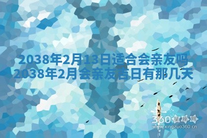 2026年公历3月适合嫁娶的日子_哪几天适合结婚
